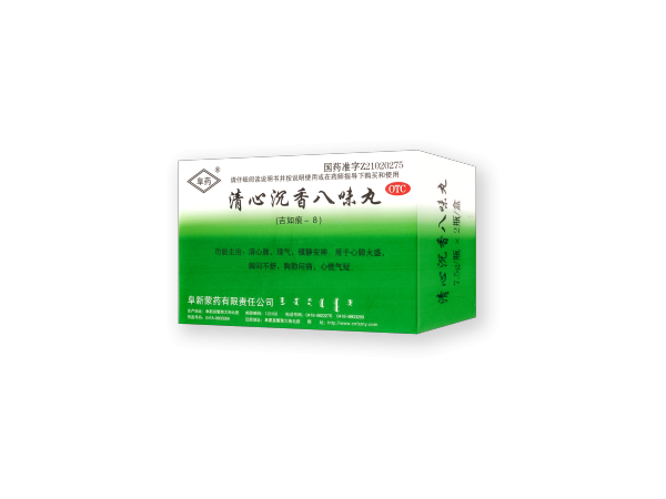 清心沉香八味丸