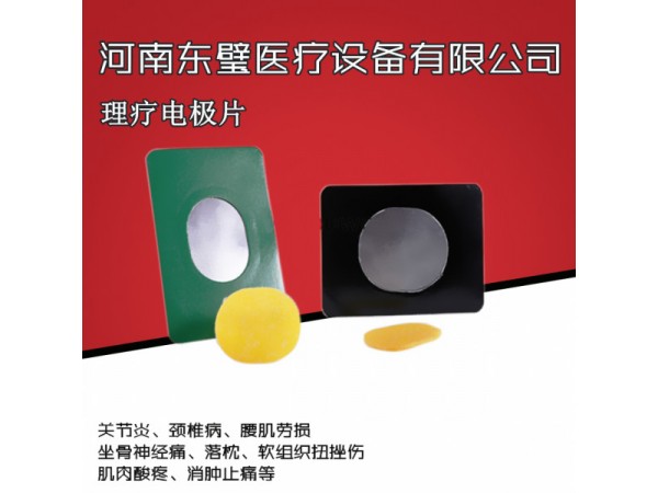 溫?zé)嵬富姌O片OEM