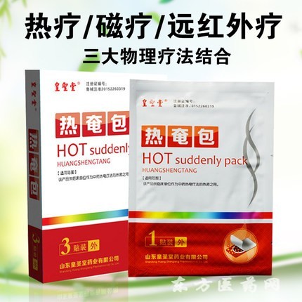 熱奄包