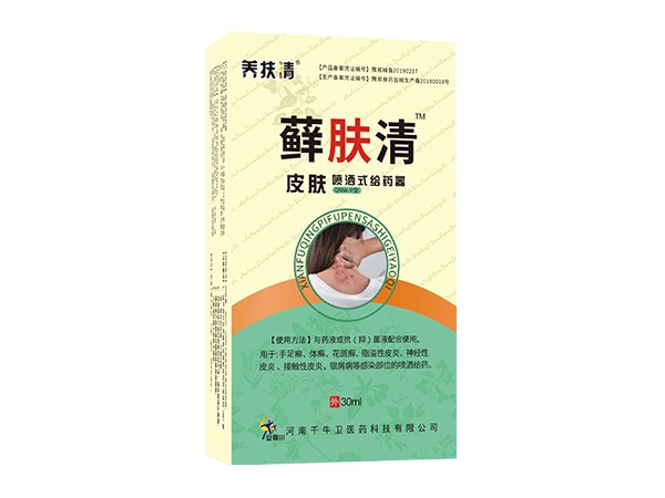蘚膚清皮膚噴灑式給藥器