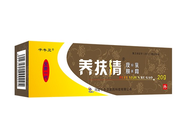 養(yǎng)扶清皮膚抑菌乳膏