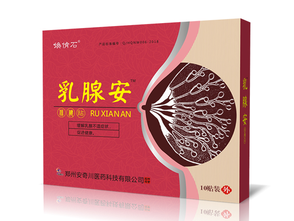 乳腺安保健貼
