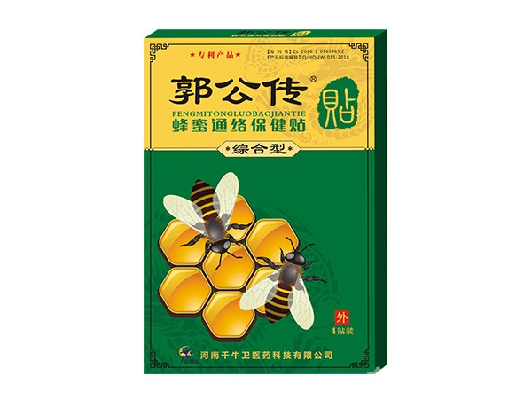 郭公傳蜂蜜通絡(luò)保健貼
