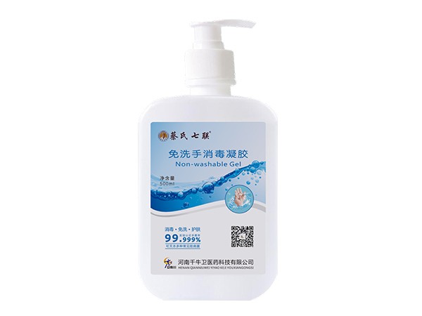 蔡氏七聯(lián)免洗手消毒凝膠