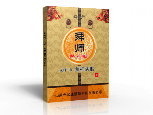 熱療貼招商