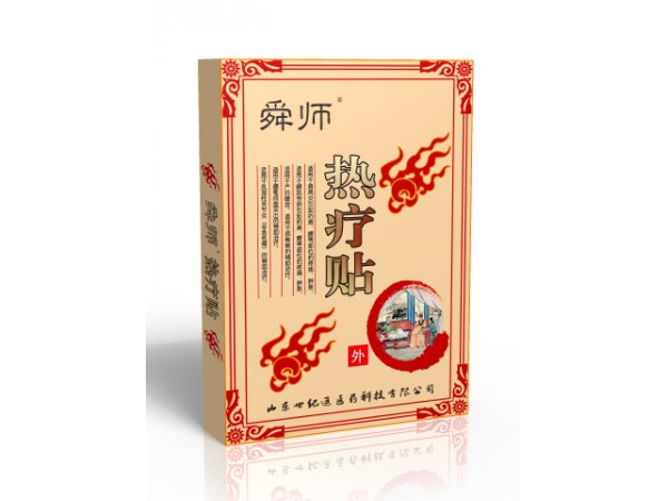 熱療貼招商