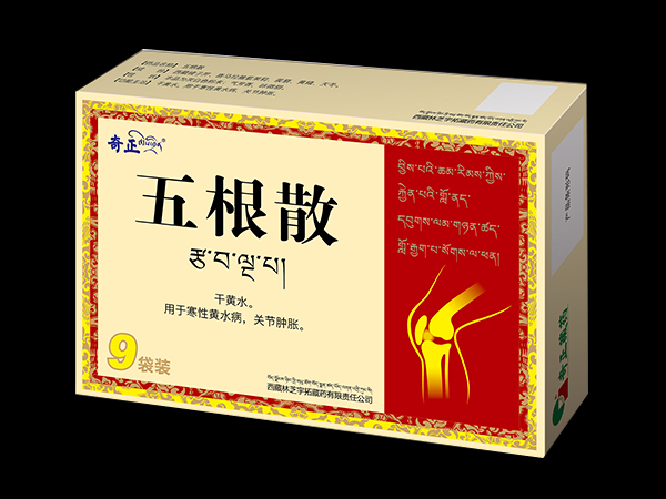 五根散