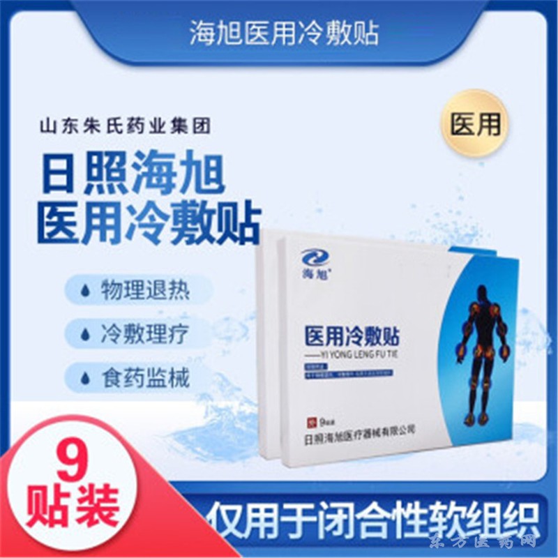 醫(yī)用冷敷貼