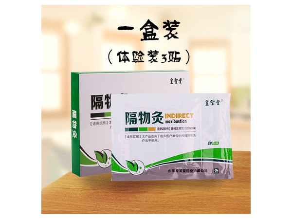 艾灸貼隔物灸
