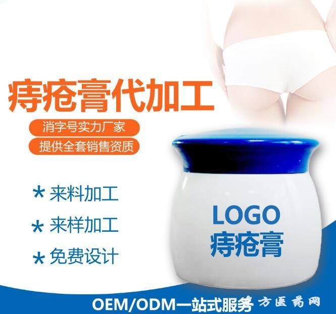 痔瘡膏