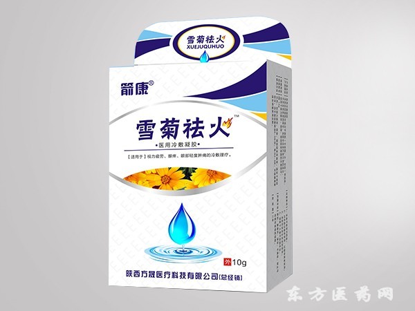 雪菊取貨