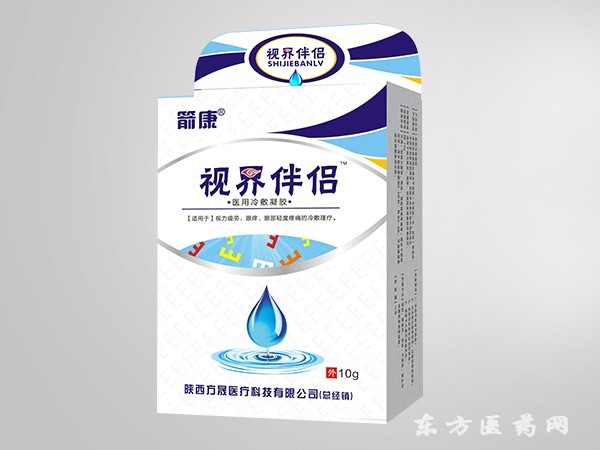 眼藥水