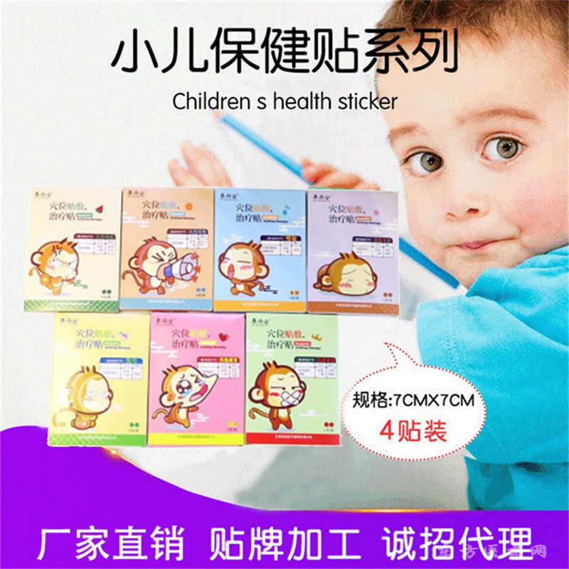 兒童保健貼