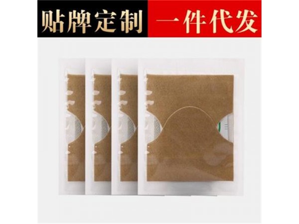 艾灸貼