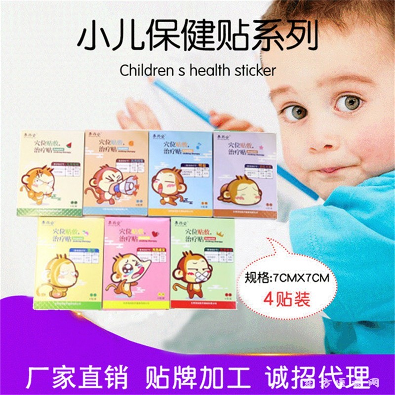 小兒貼劑
