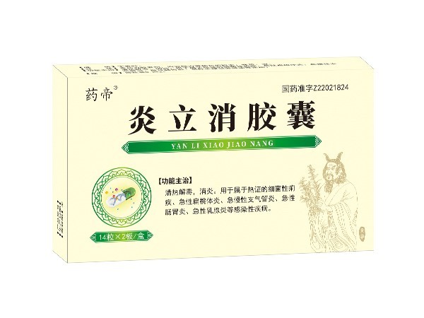 炎立消膠囊