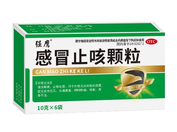 感冒止咳顆粒