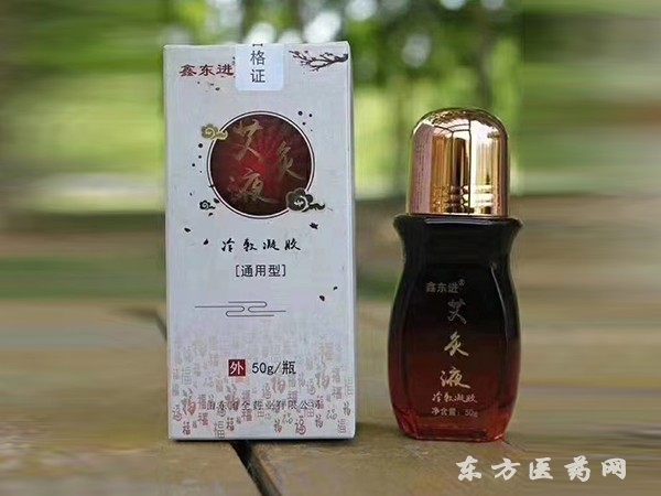 艾灸液