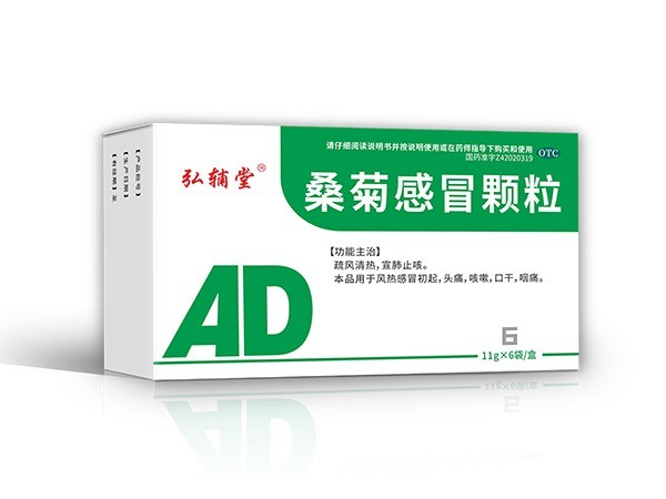 感冒顆粒