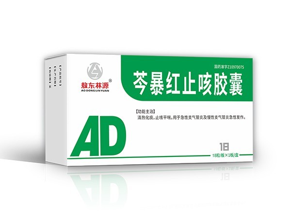 膠囊