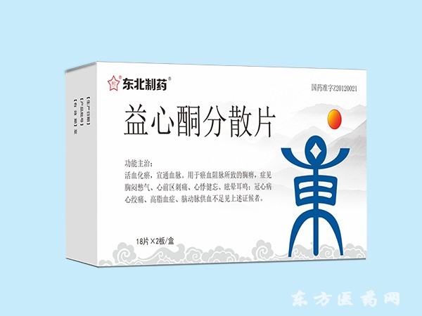 分散片
