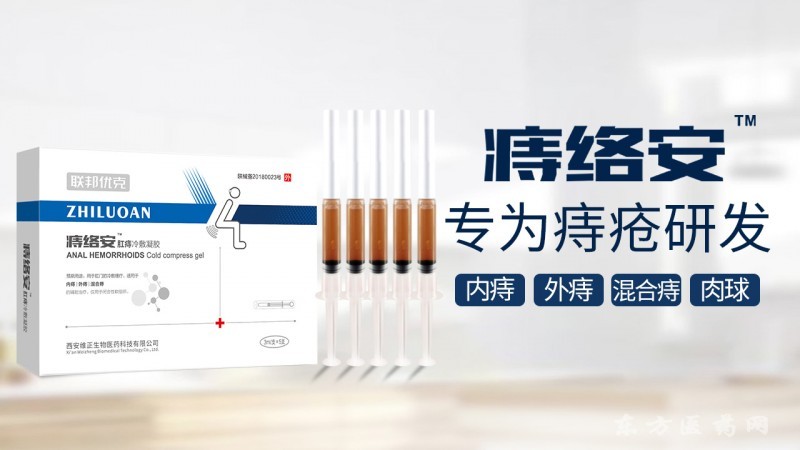 痔瘡海報(bào)02
