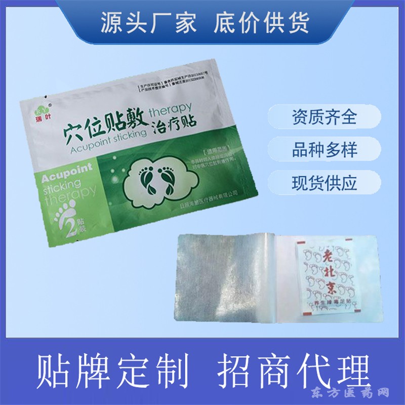 足貼