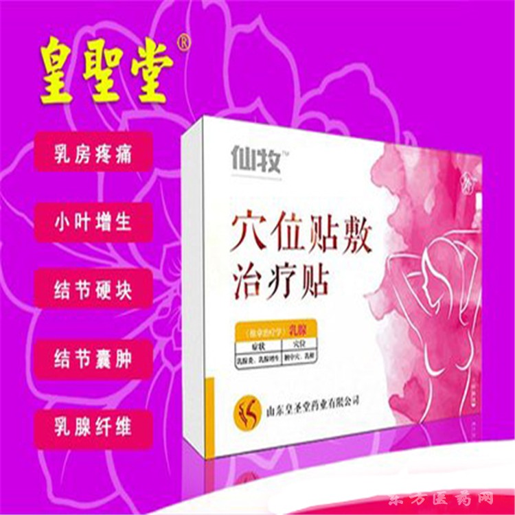 乳腺貼