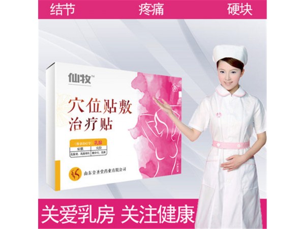 乳腺貼