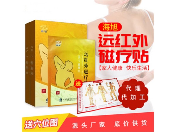 磁療貼膏藥