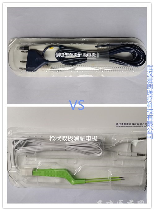 單極電凝筆和雙極電凝鑷有什么區(qū)別？