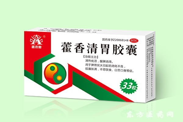 清胃膠囊