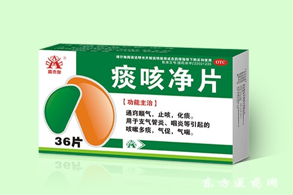 痰咳凈片