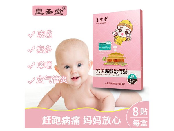 咳喘貼