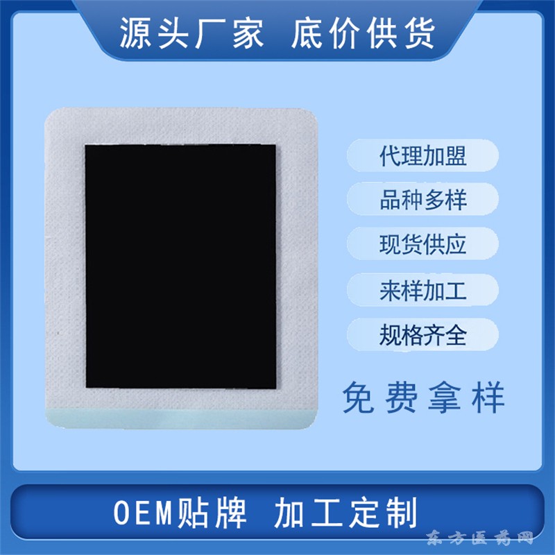 膏藥代加工