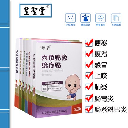 肚臍貼