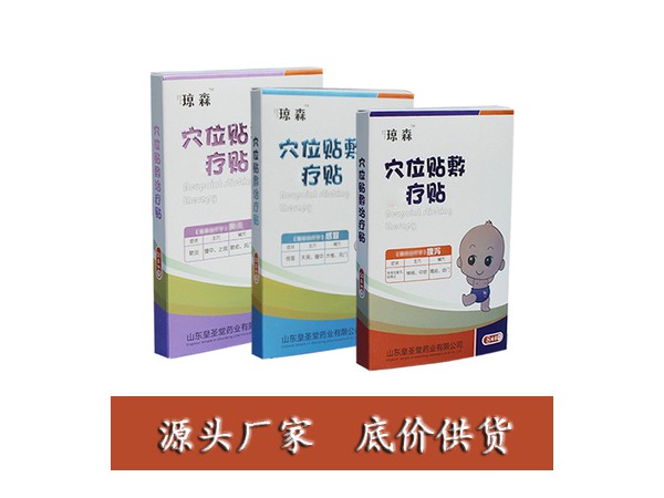 肚臍貼