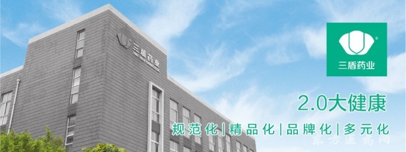 三盾頭圖