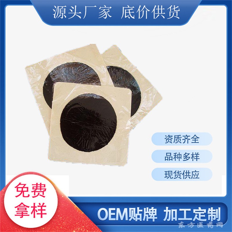呂家傳貼膏