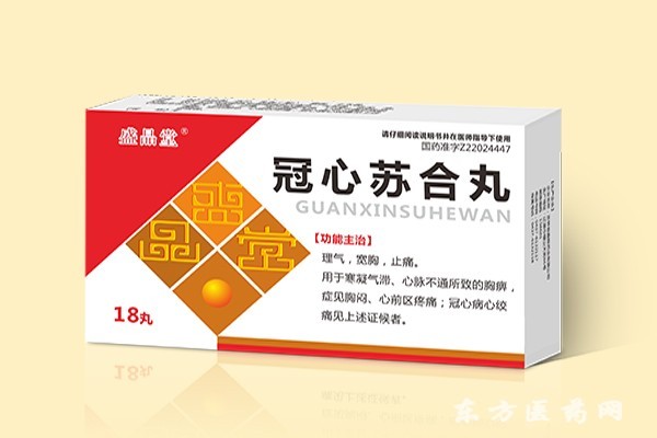 蘇和丸