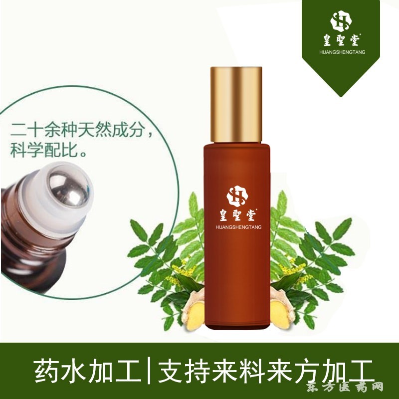 臍療