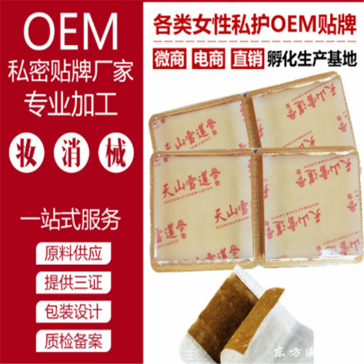 養(yǎng)元貼