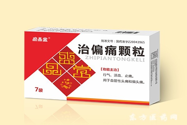 治片痛顆粒