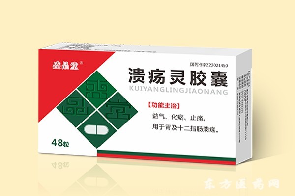 膠囊