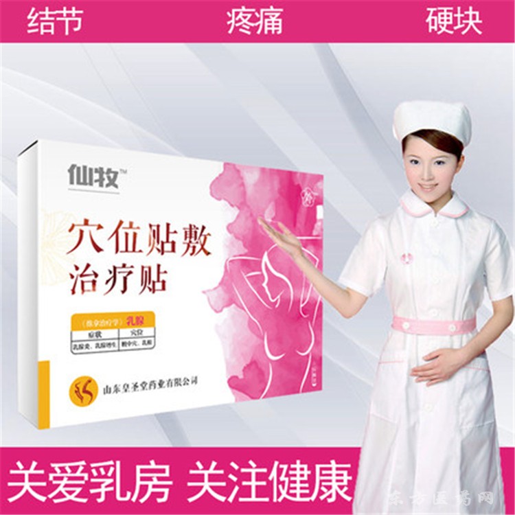 乳腺貼