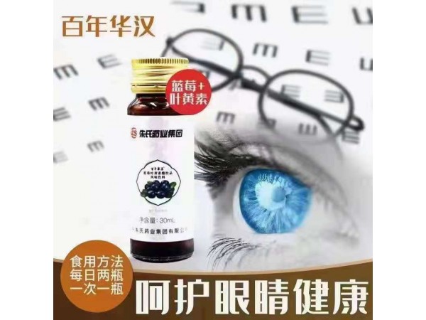藍(lán)莓葉黃素酯飲品
