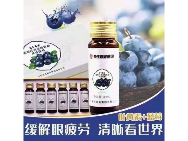 藍(lán)莓葉黃素酯飲品