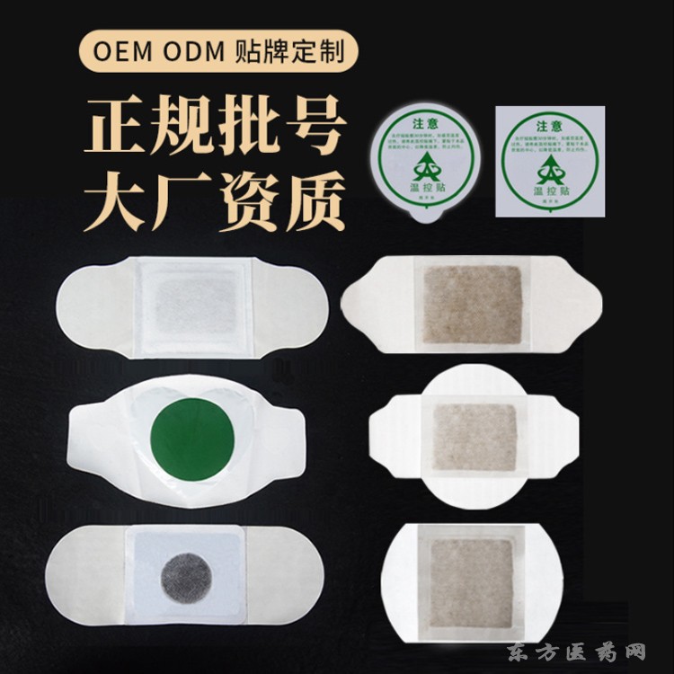艾灸貼3