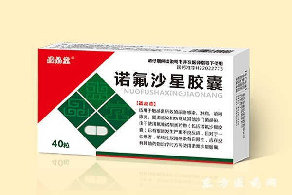 膠囊