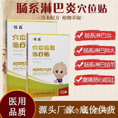 嬰童腹瀉貼